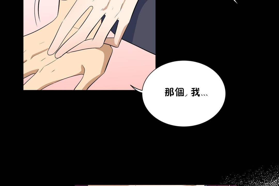 羞愧的房间 第13話 韩漫图片107