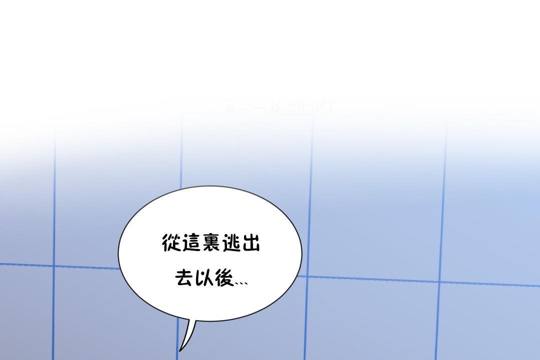 羞愧的房间 第13話 韩漫图片2