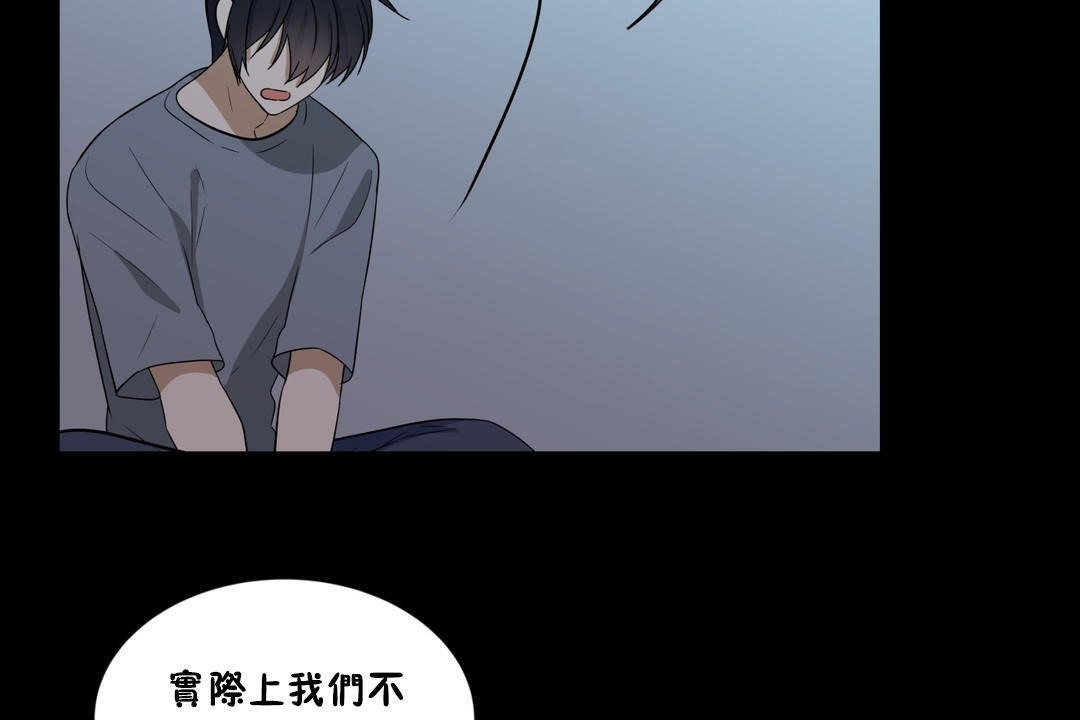羞愧的房间 第13話 韩漫图片49