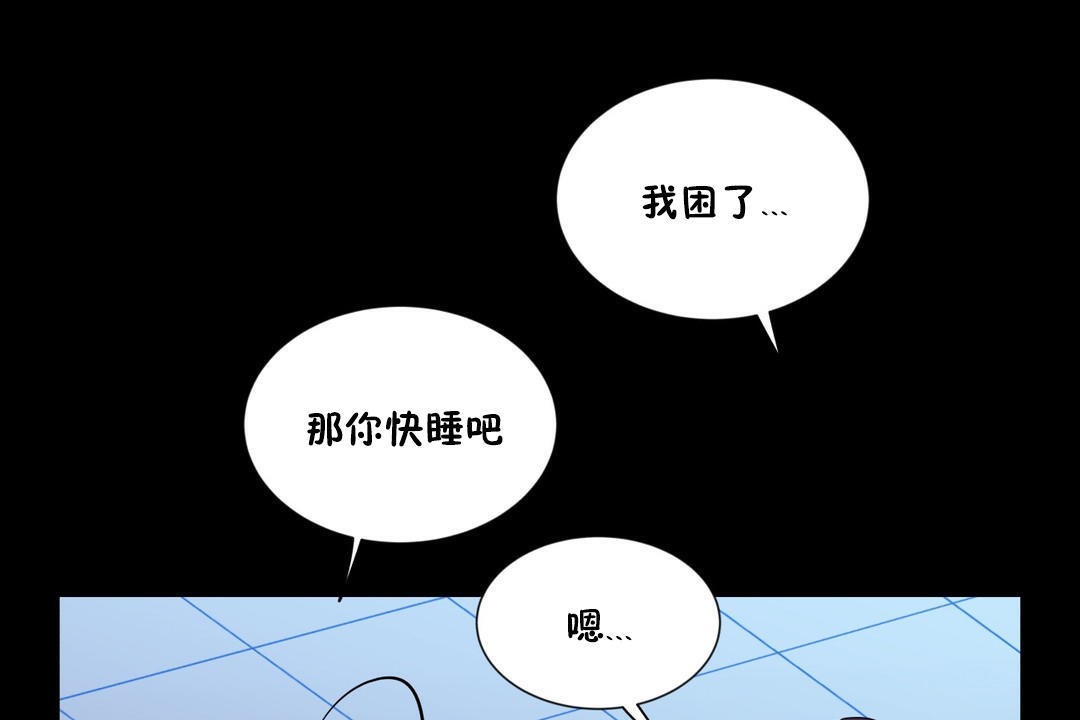 羞愧的房间 第13話 韩漫图片59