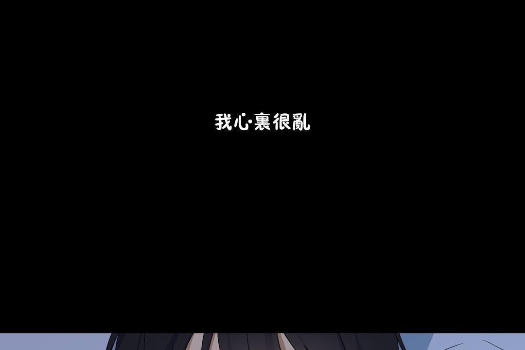 羞愧的房间 第13話 韩漫图片66