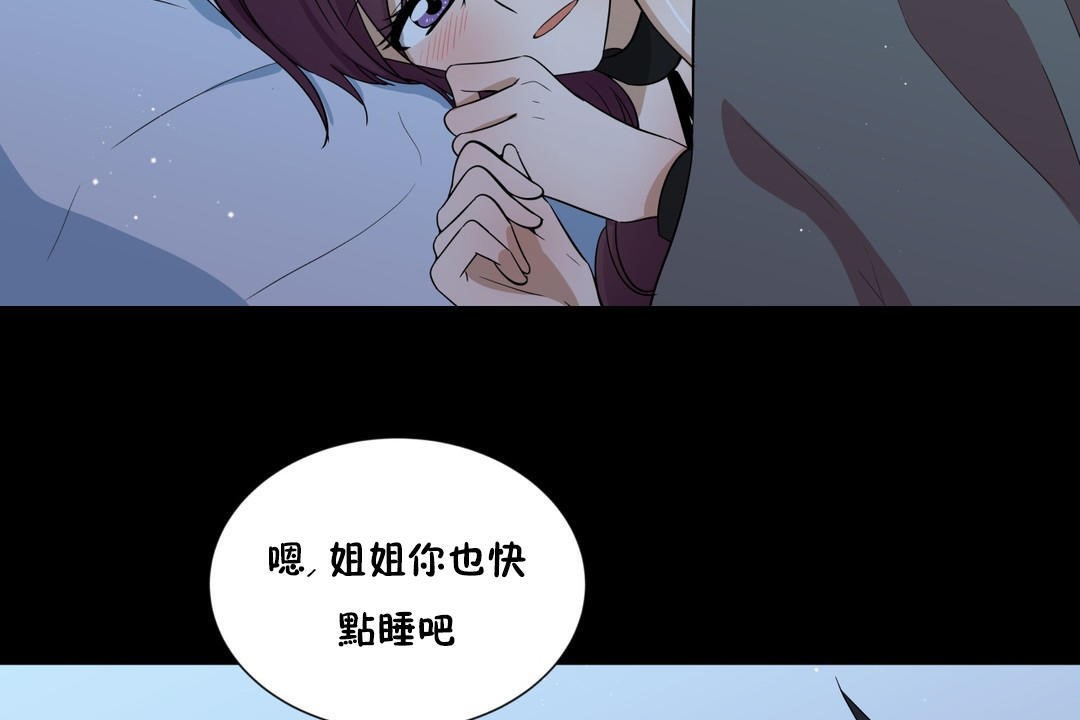 羞愧的房间 第13話 韩漫图片62