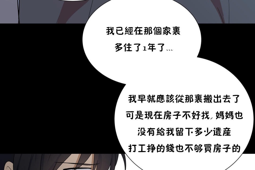 羞愧的房间 第13話 韩漫图片20
