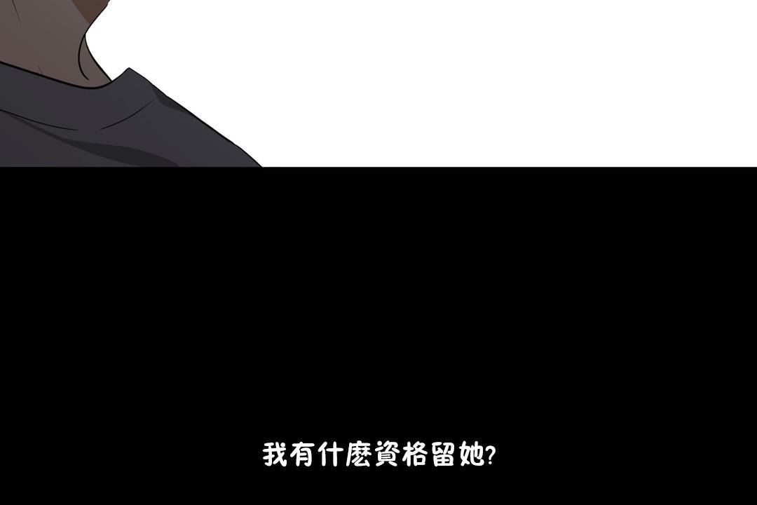羞愧的房间 第13話 韩漫图片47