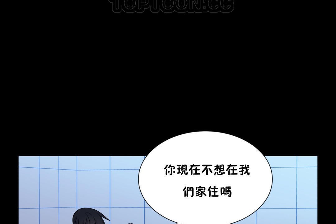 羞愧的房间 第13話 韩漫图片22
