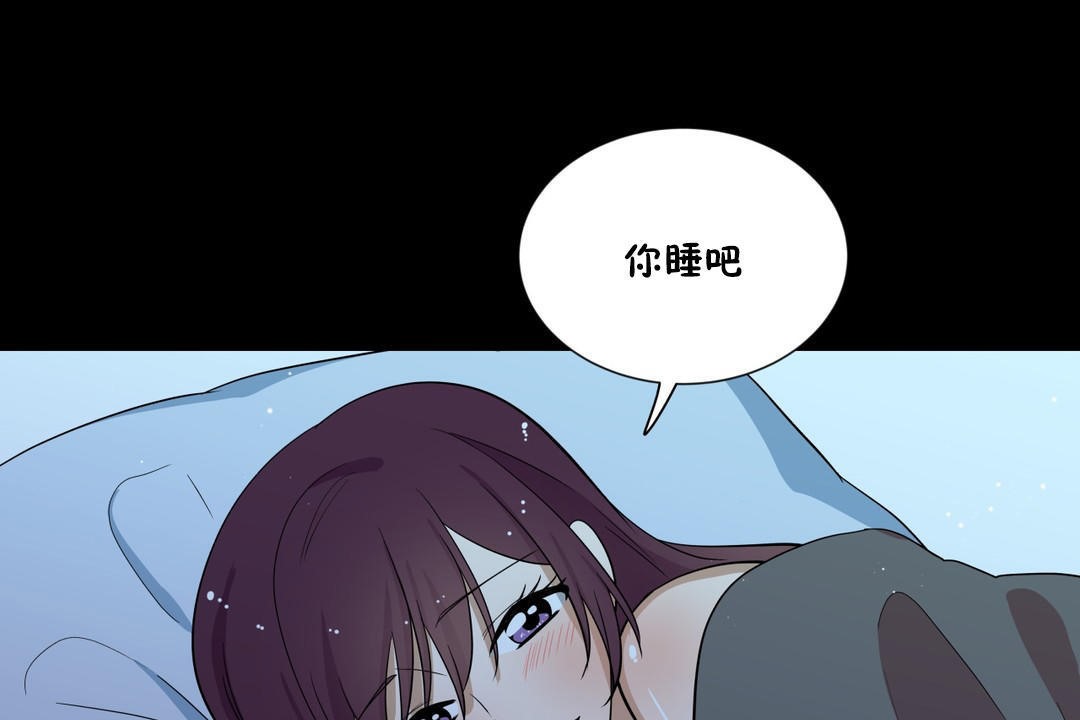 羞愧的房间 第13話 韩漫图片61