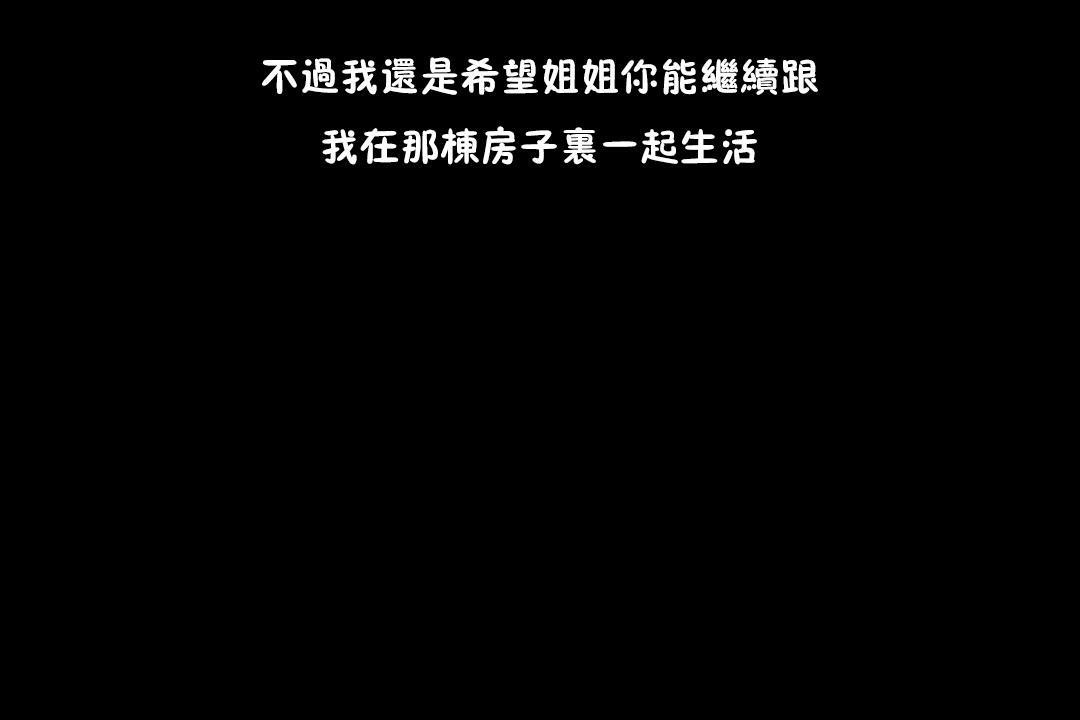 羞愧的房间 第13話 韩漫图片44