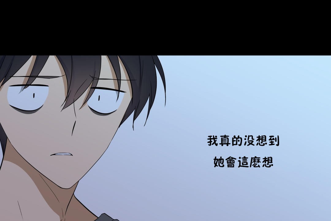 羞愧的房间 第13話 韩漫图片35