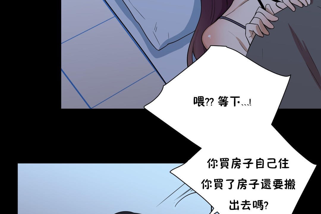 羞愧的房间 第13話 韩漫图片14