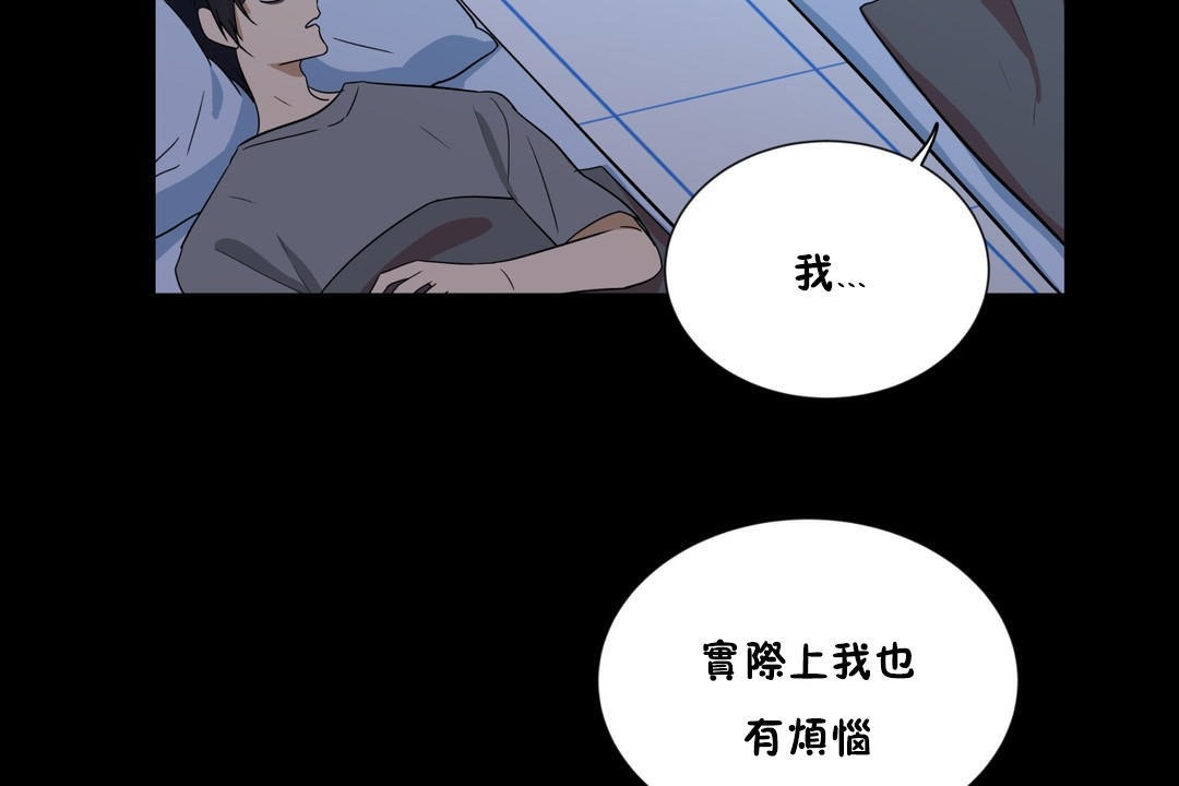 羞愧的房间 第13話 韩漫图片11