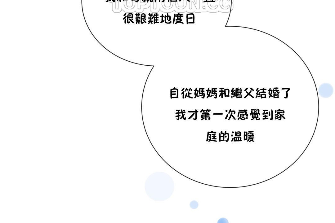 羞愧的房间 第13話 韩漫图片28