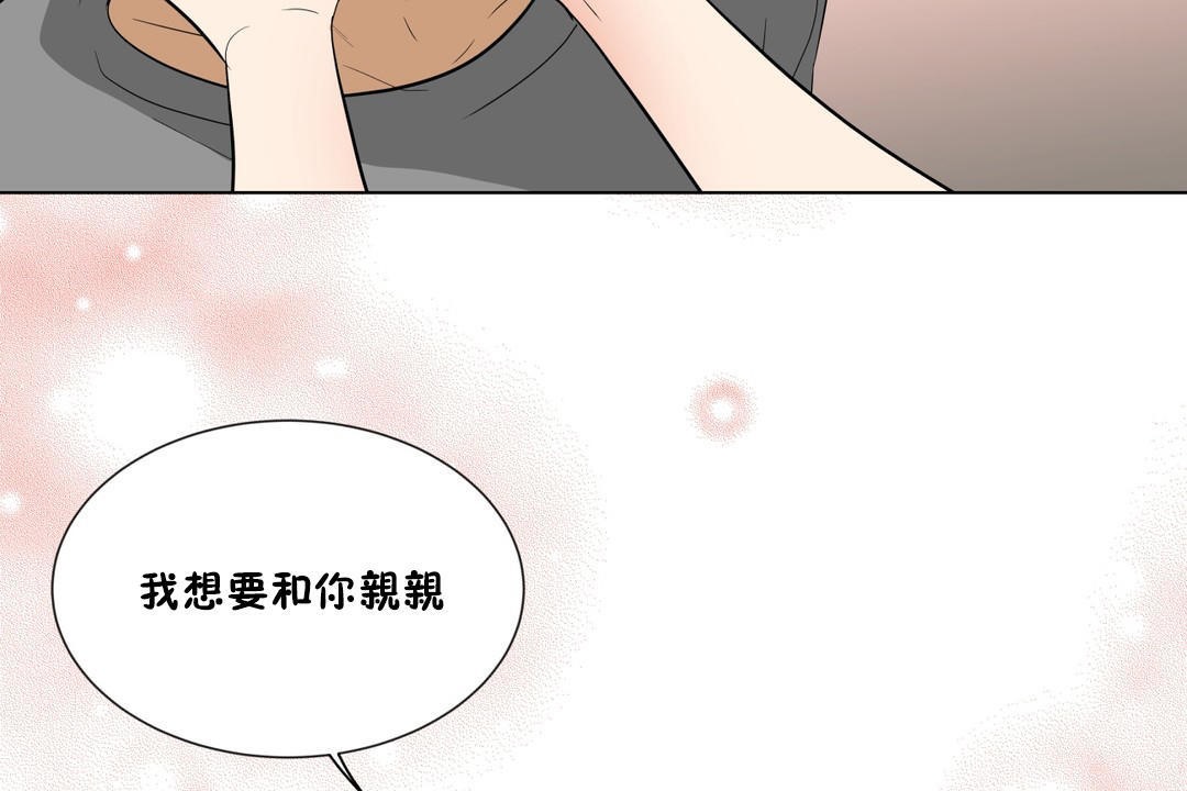 羞愧的房间 第13話 韩漫图片103