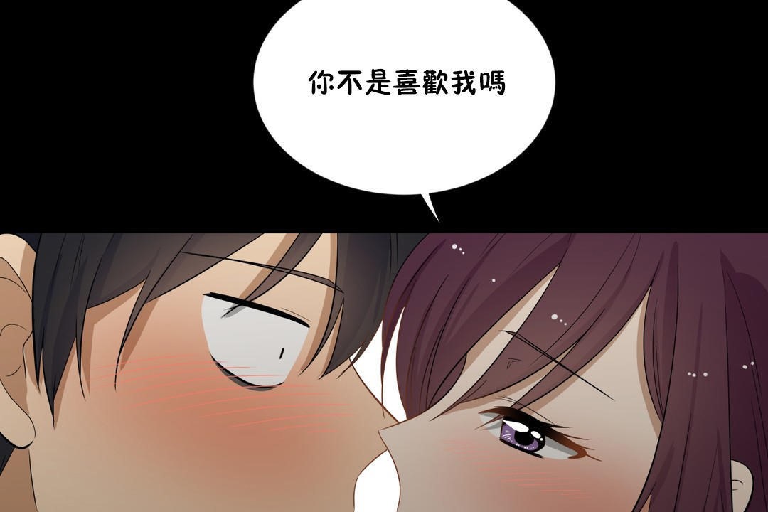 羞愧的房间 第14話 韩漫图片12