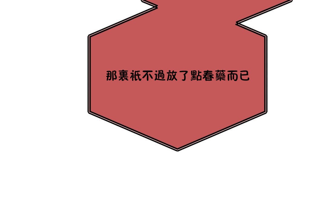 羞愧的房间 第14話 韩漫图片110