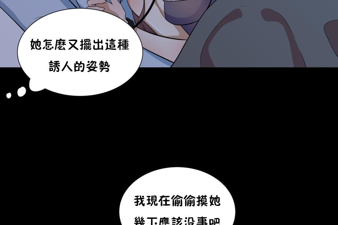 羞愧的房间 第14話 韩漫图片38