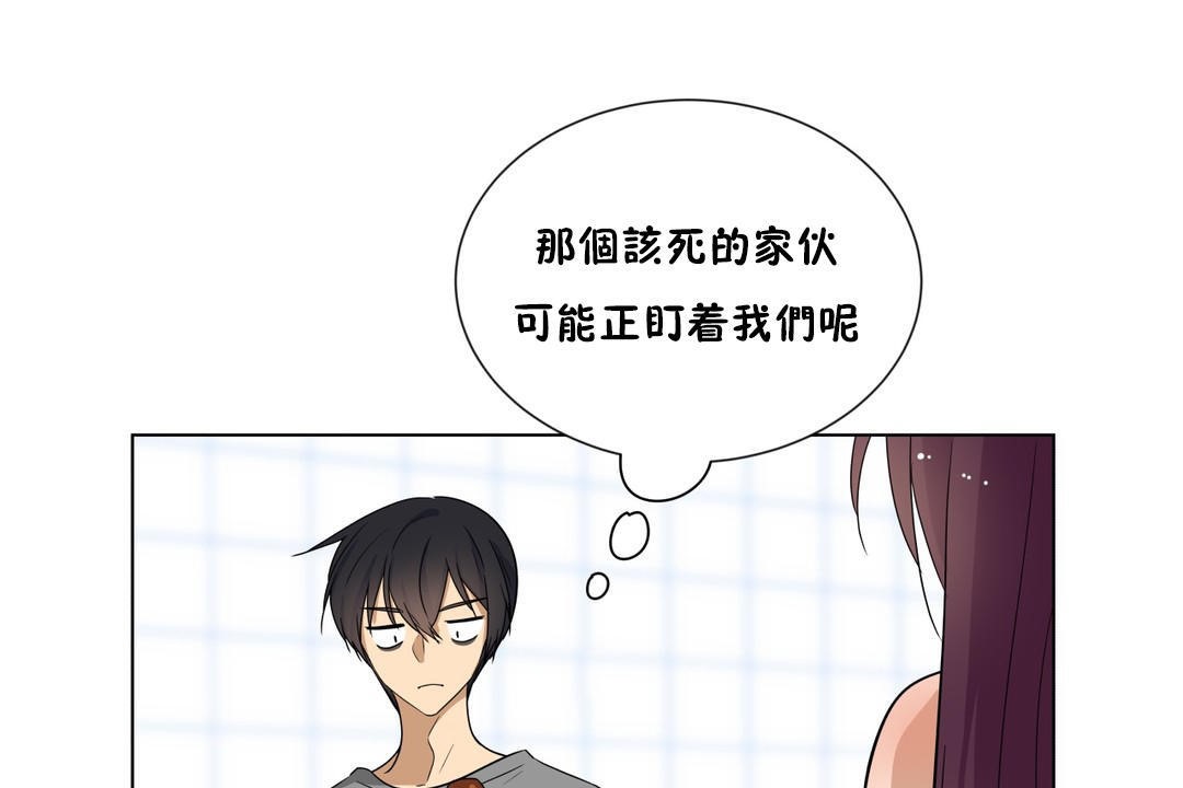 羞愧的房间 第14話 韩漫图片80