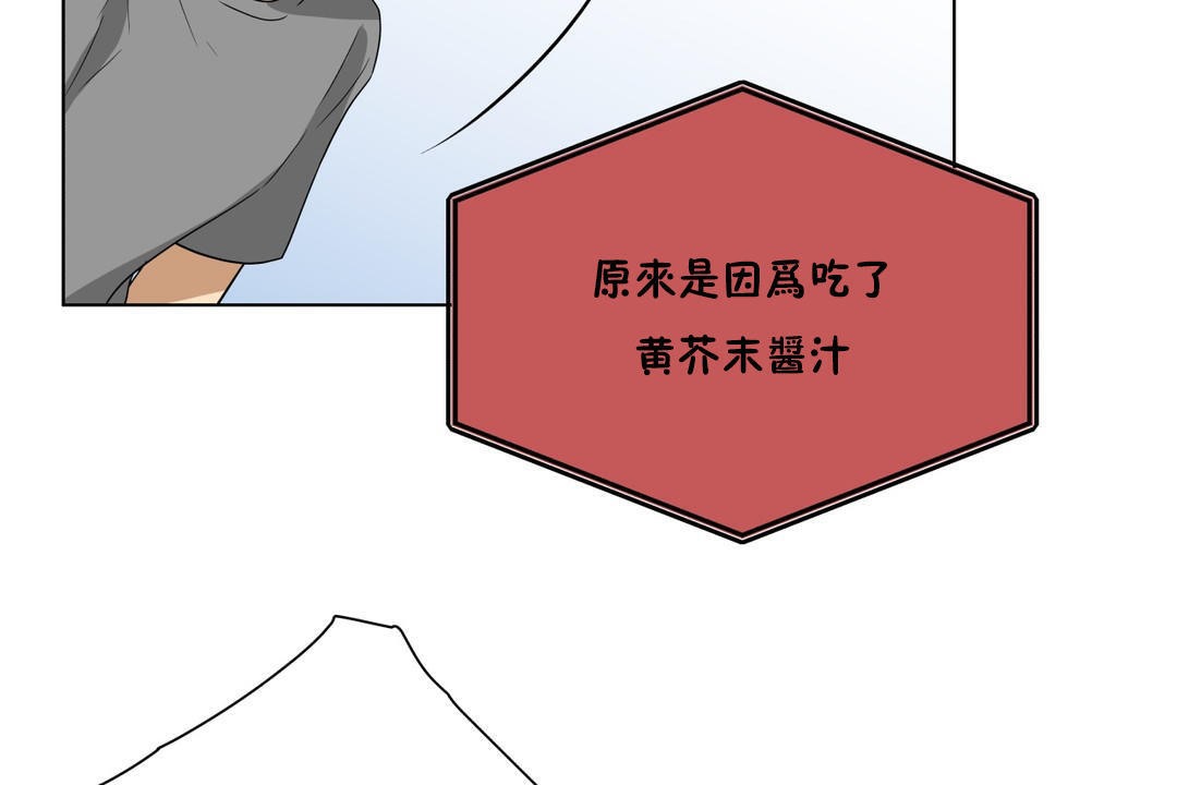 羞愧的房间 第14話 韩漫图片107