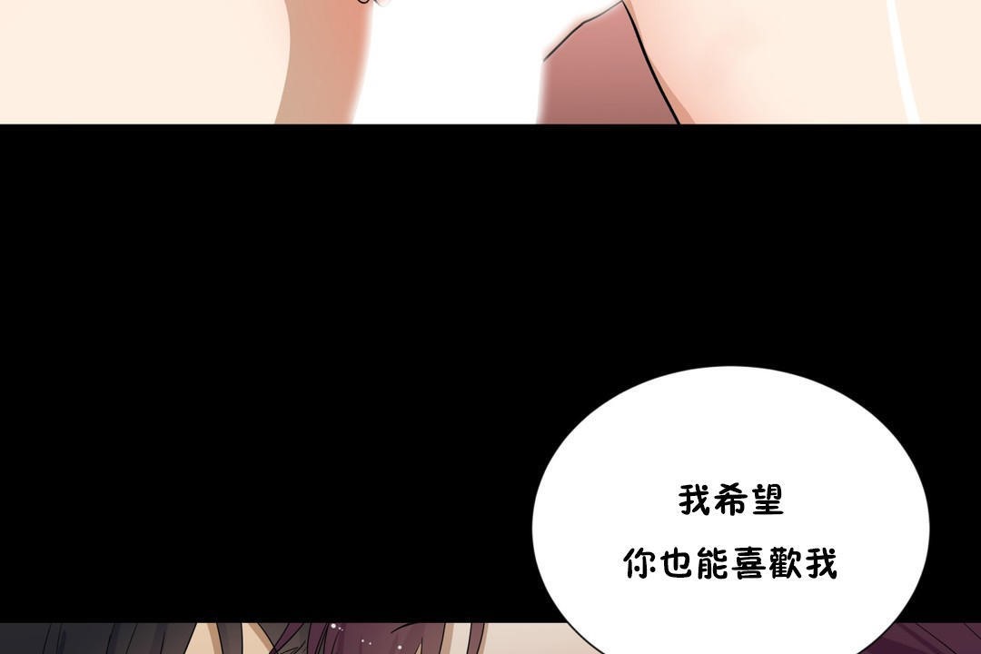 羞愧的房间 第14話 韩漫图片17