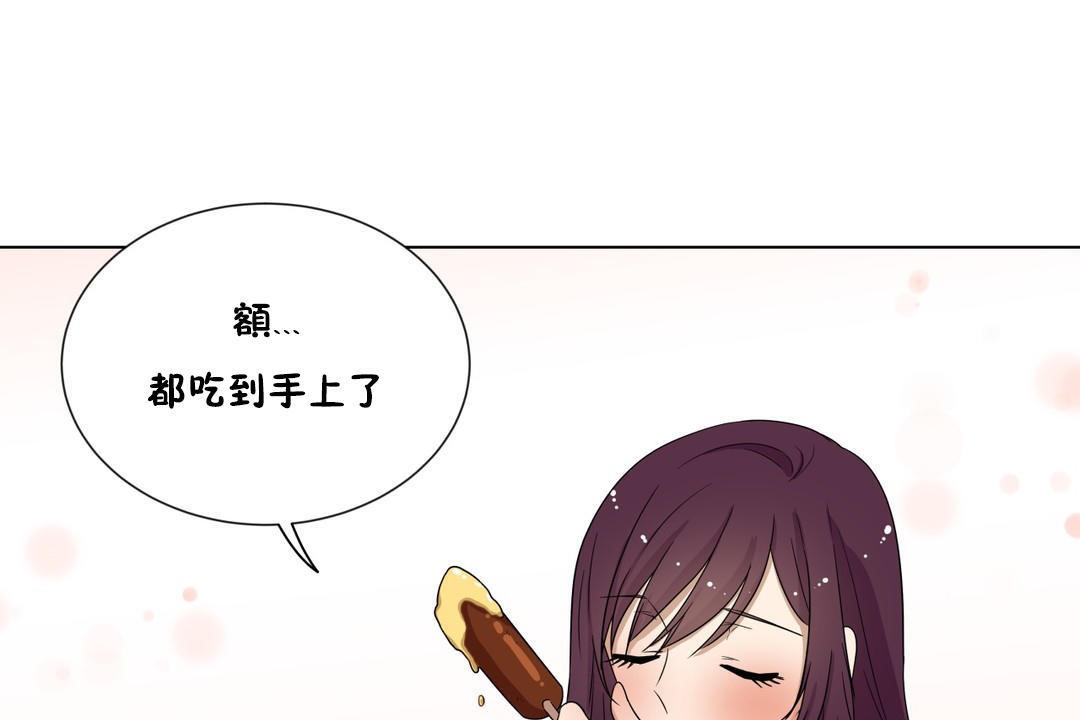 羞愧的房间 第14話 韩漫图片89