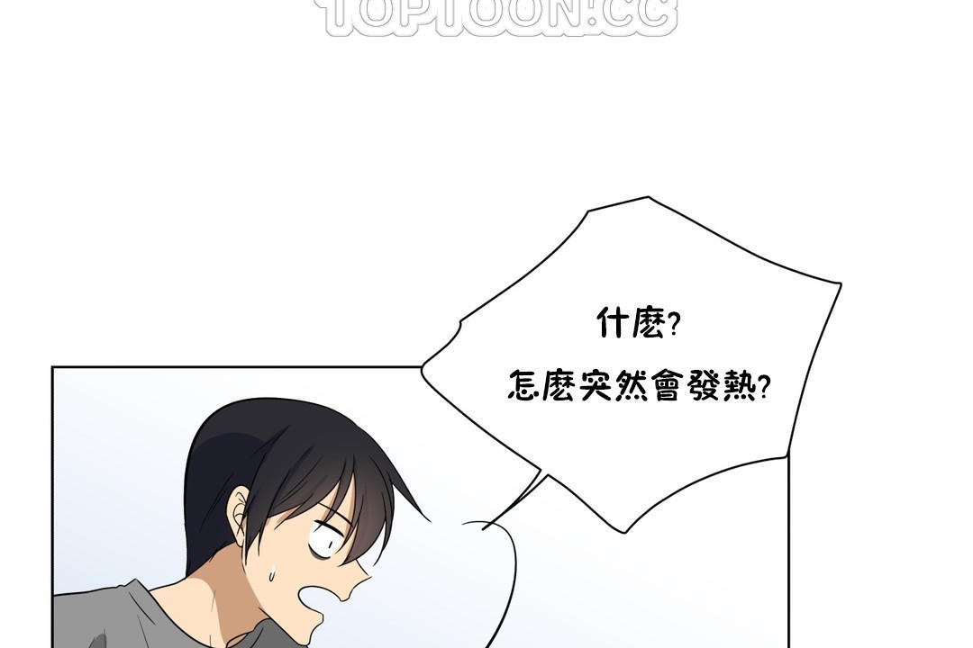 羞愧的房间 第14話 韩漫图片106