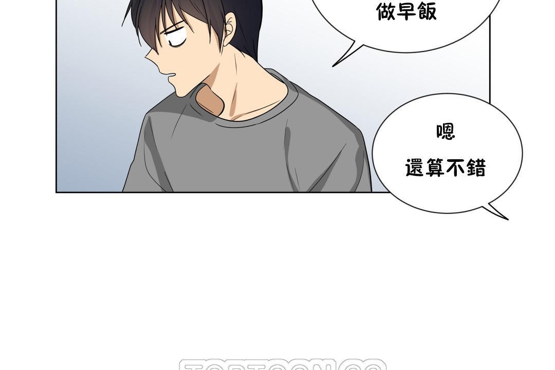 羞愧的房间 第14話 韩漫图片69