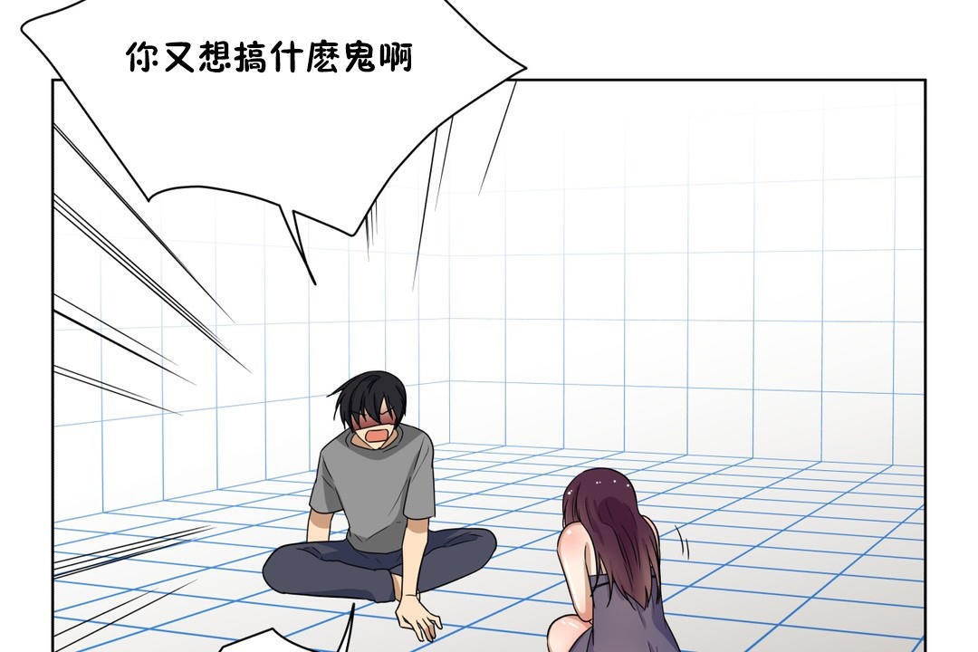 羞愧的房间 第14話 韩漫图片108