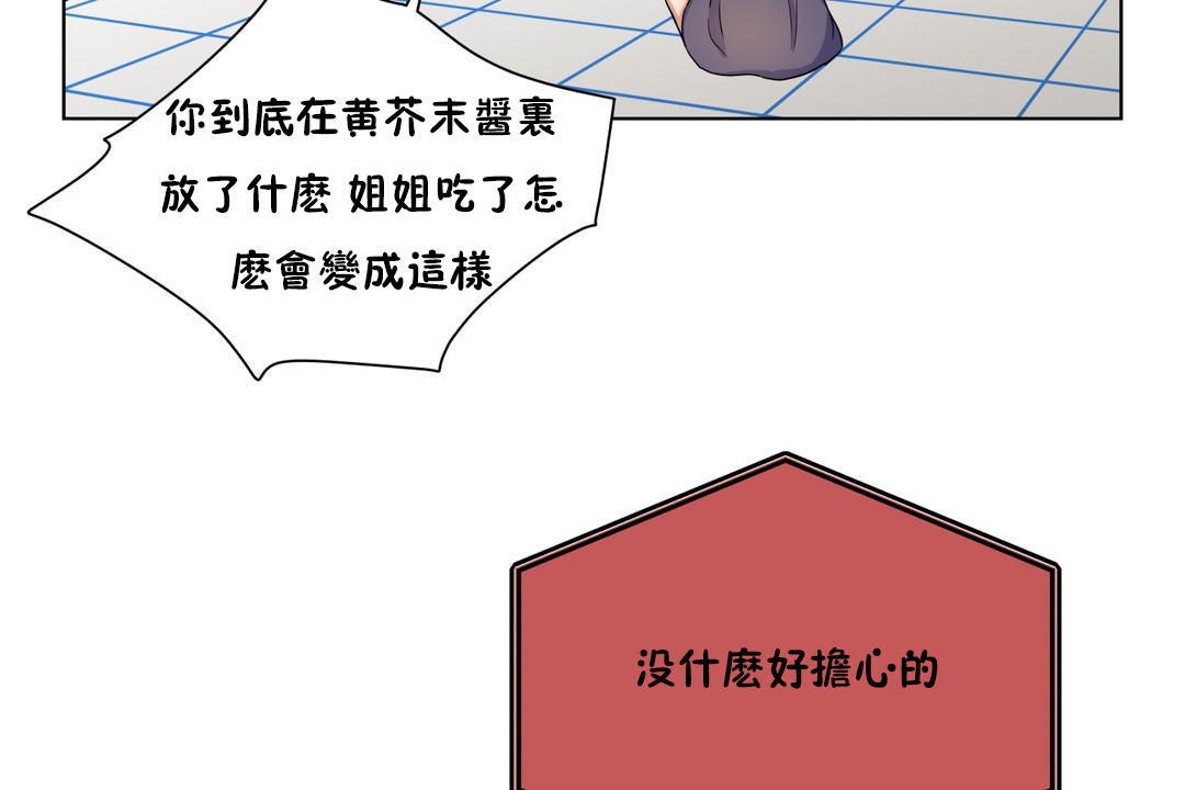 羞愧的房间 第14話 韩漫图片109