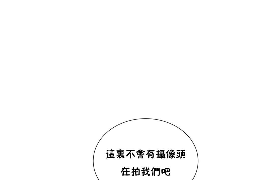 羞愧的房间 第14話 韩漫图片83