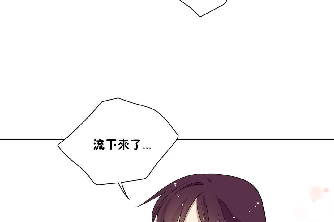 羞愧的房间 第14話 韩漫图片85