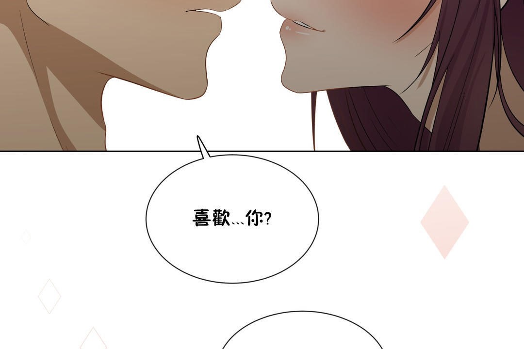 羞愧的房间 第14話 韩漫图片13