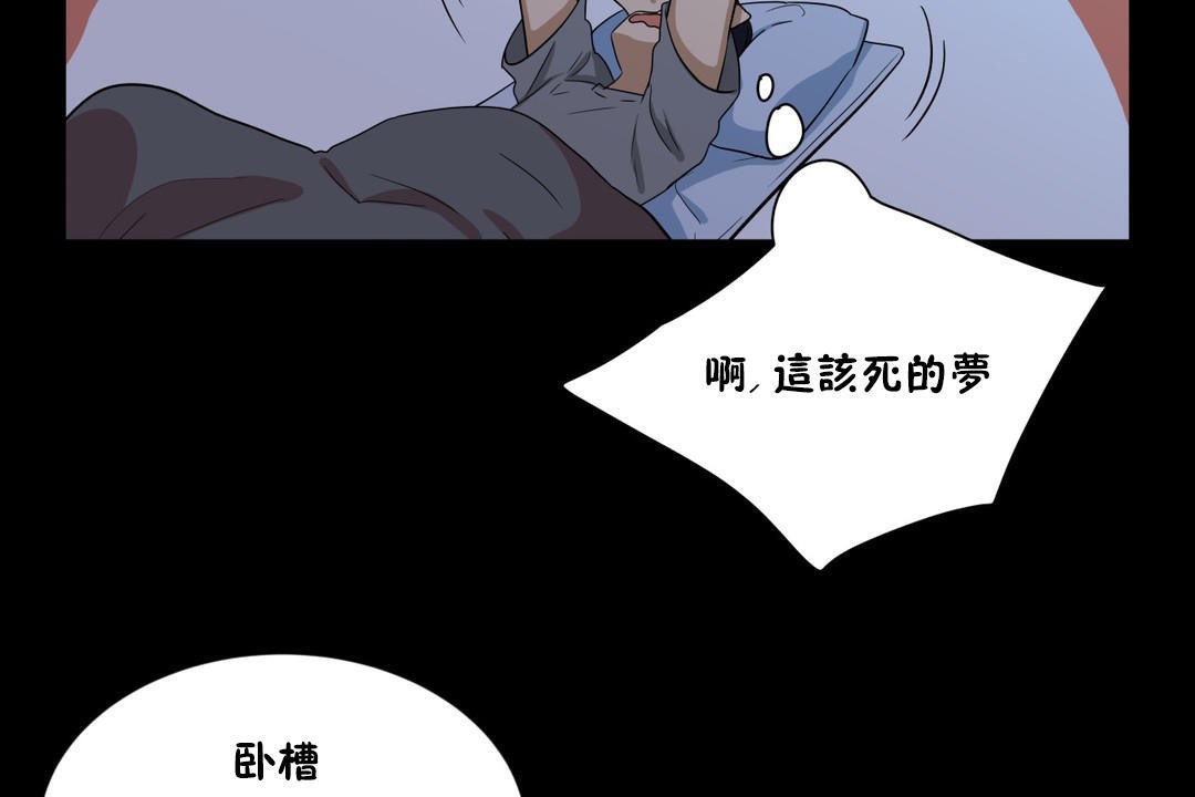 羞愧的房间 第14話 韩漫图片32