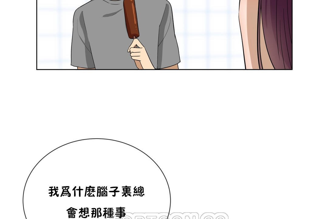 羞愧的房间 第14話 韩漫图片81
