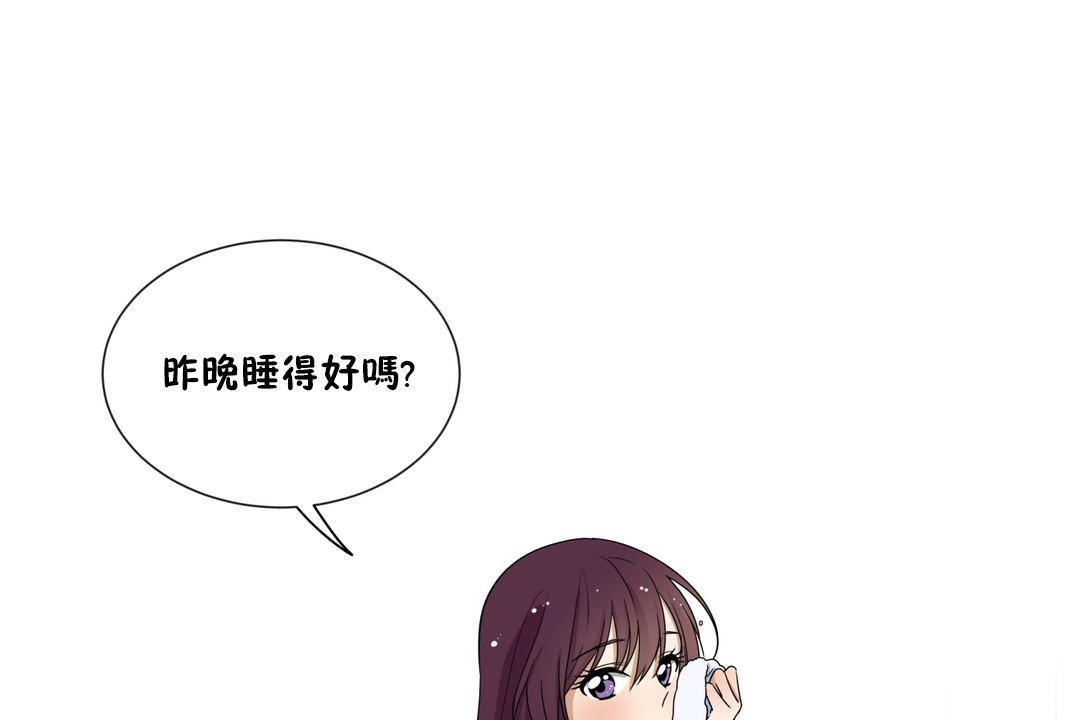羞愧的房间 第14話 韩漫图片61