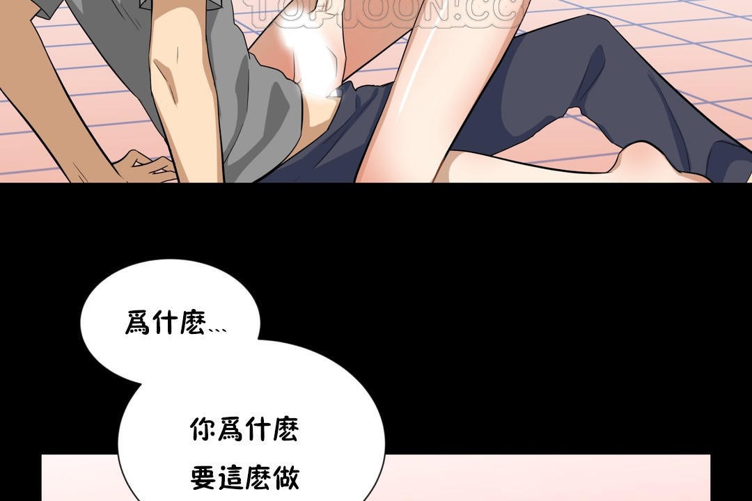 羞愧的房间 第14話 韩漫图片10