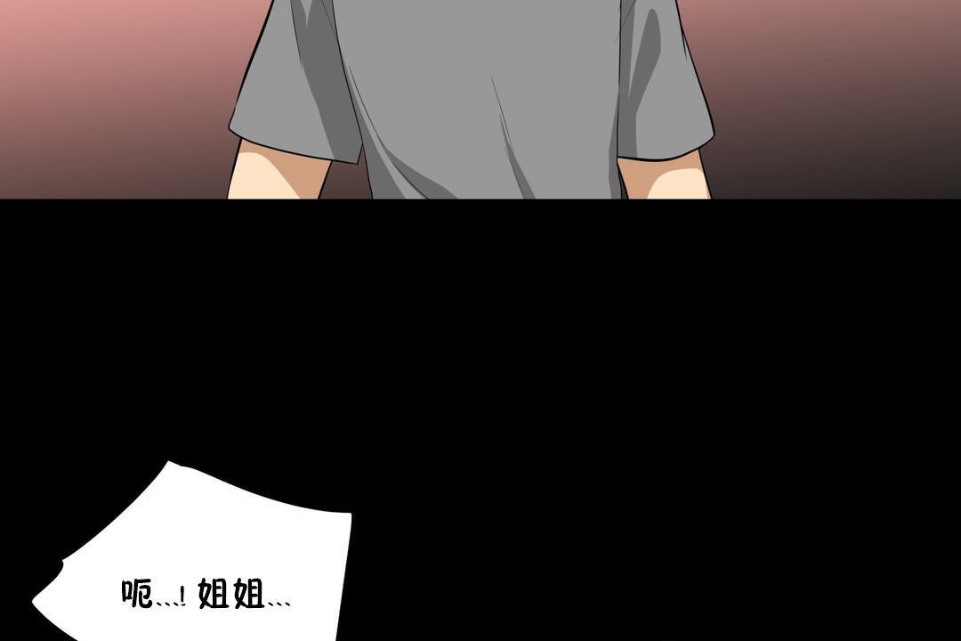 羞愧的房间 第14話 韩漫图片8
