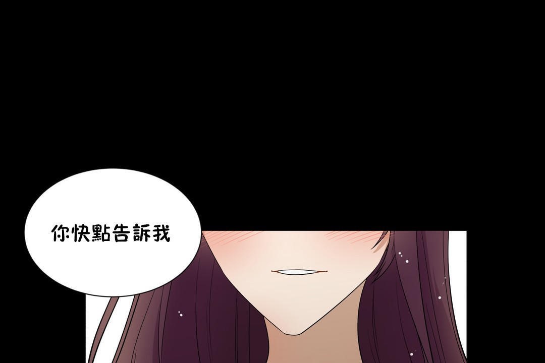 羞愧的房间 第14話 韩漫图片1
