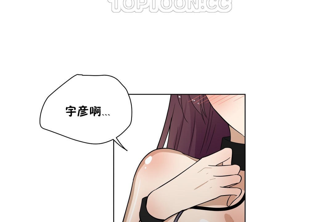 羞愧的房间 第14話 韩漫图片112