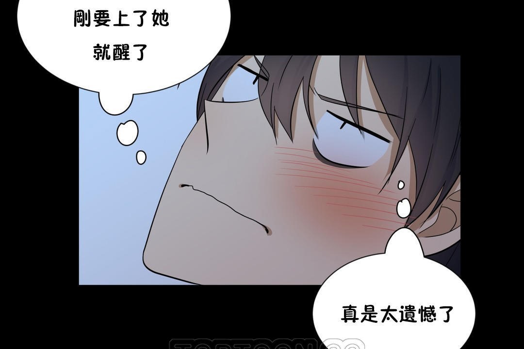 羞愧的房间 第14話 韩漫图片33