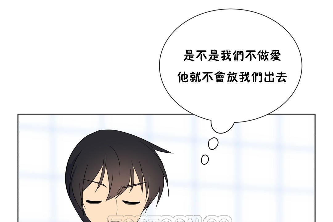 羞愧的房间 第14話 韩漫图片93