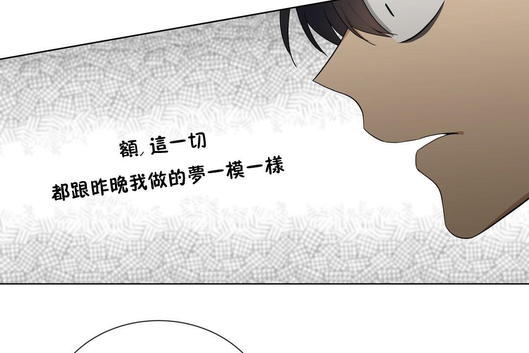 羞愧的房间 第15話 韩漫图片26