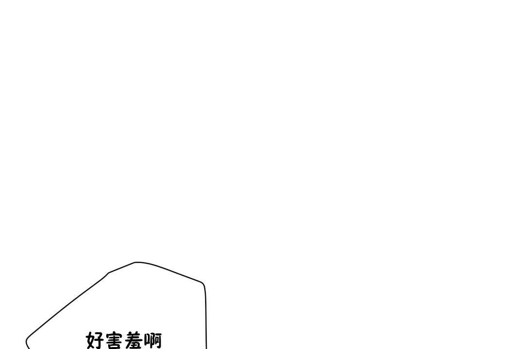 羞愧的房间 第15話 韩漫图片85