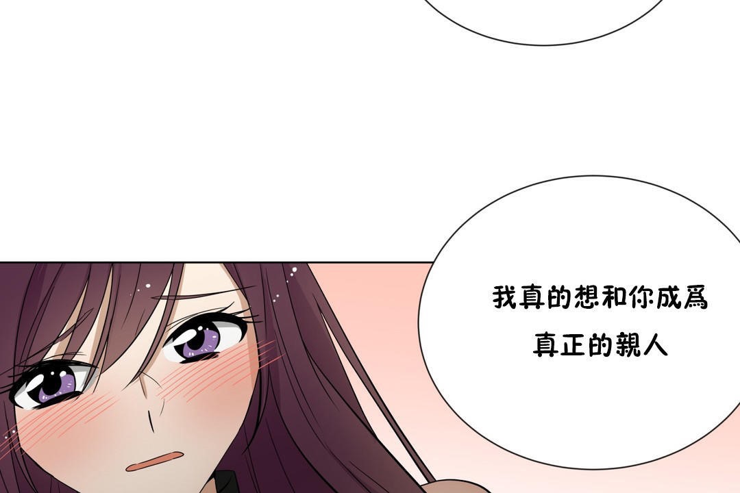羞愧的房间 第15話 韩漫图片29