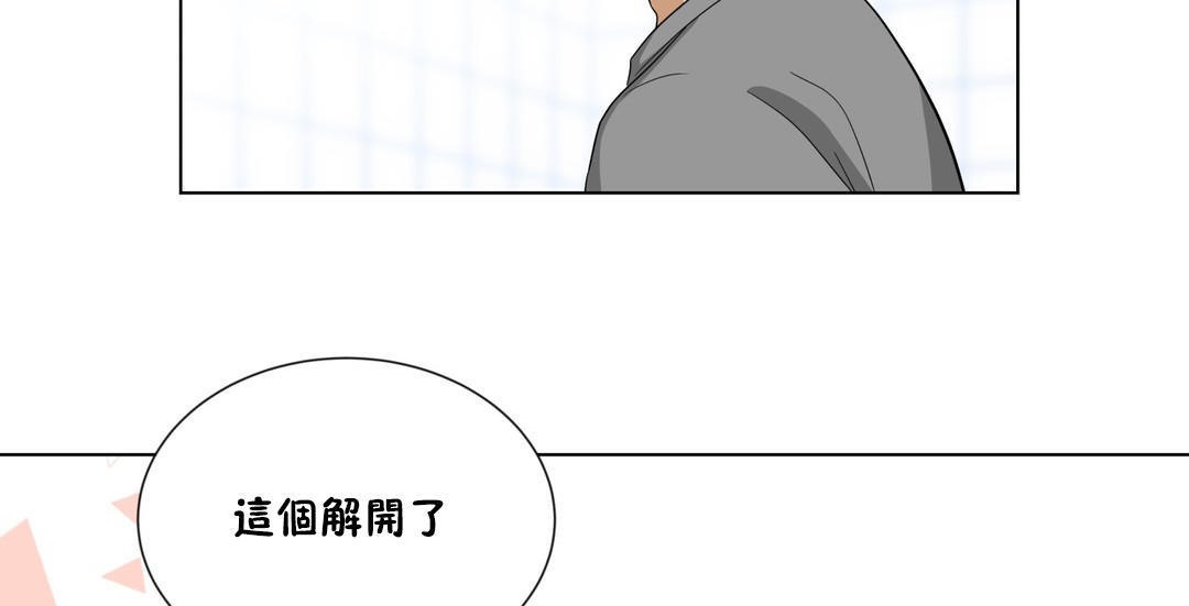羞愧的房间 第15話 韩漫图片115