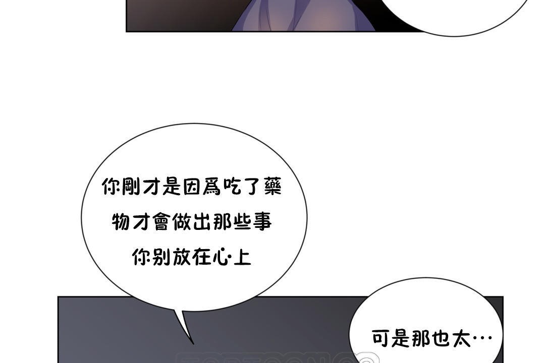 羞愧的房间 第15話 韩漫图片87