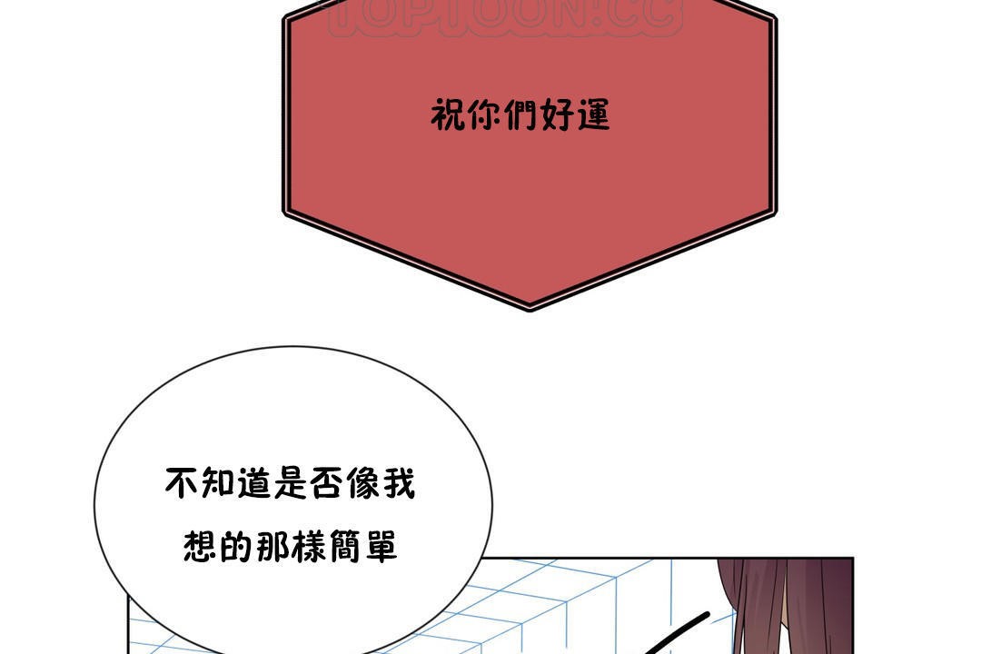 羞愧的房间 第15話 韩漫图片112