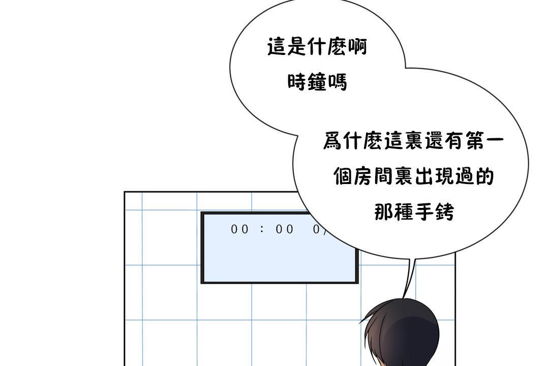 羞愧的房间 第15話 韩漫图片103
