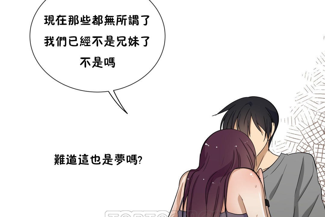 羞愧的房间 第15話 韩漫图片27