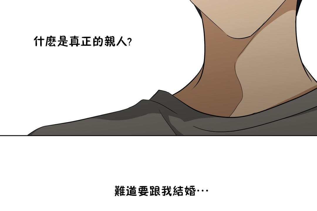 羞愧的房间 第15話 韩漫图片32