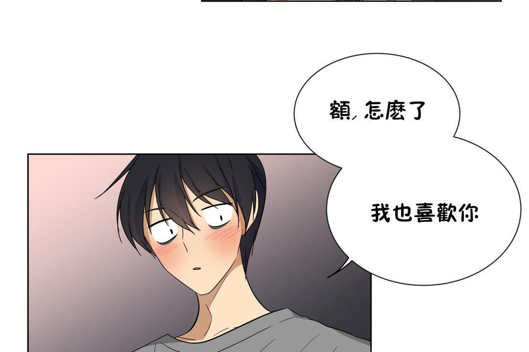 羞愧的房间 第15話 韩漫图片90