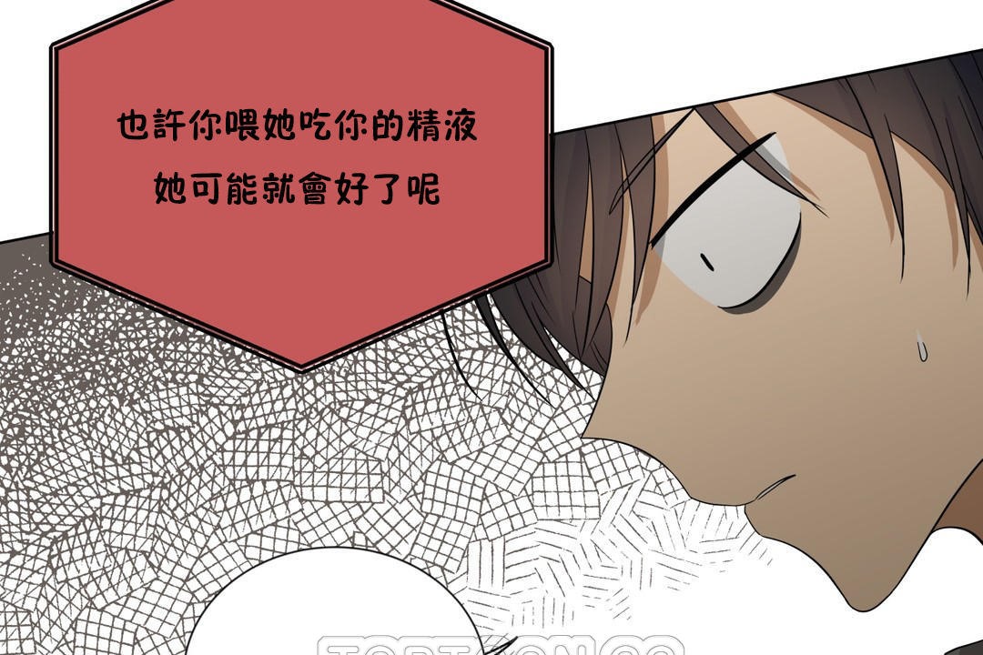 羞愧的房间 第15話 韩漫图片9